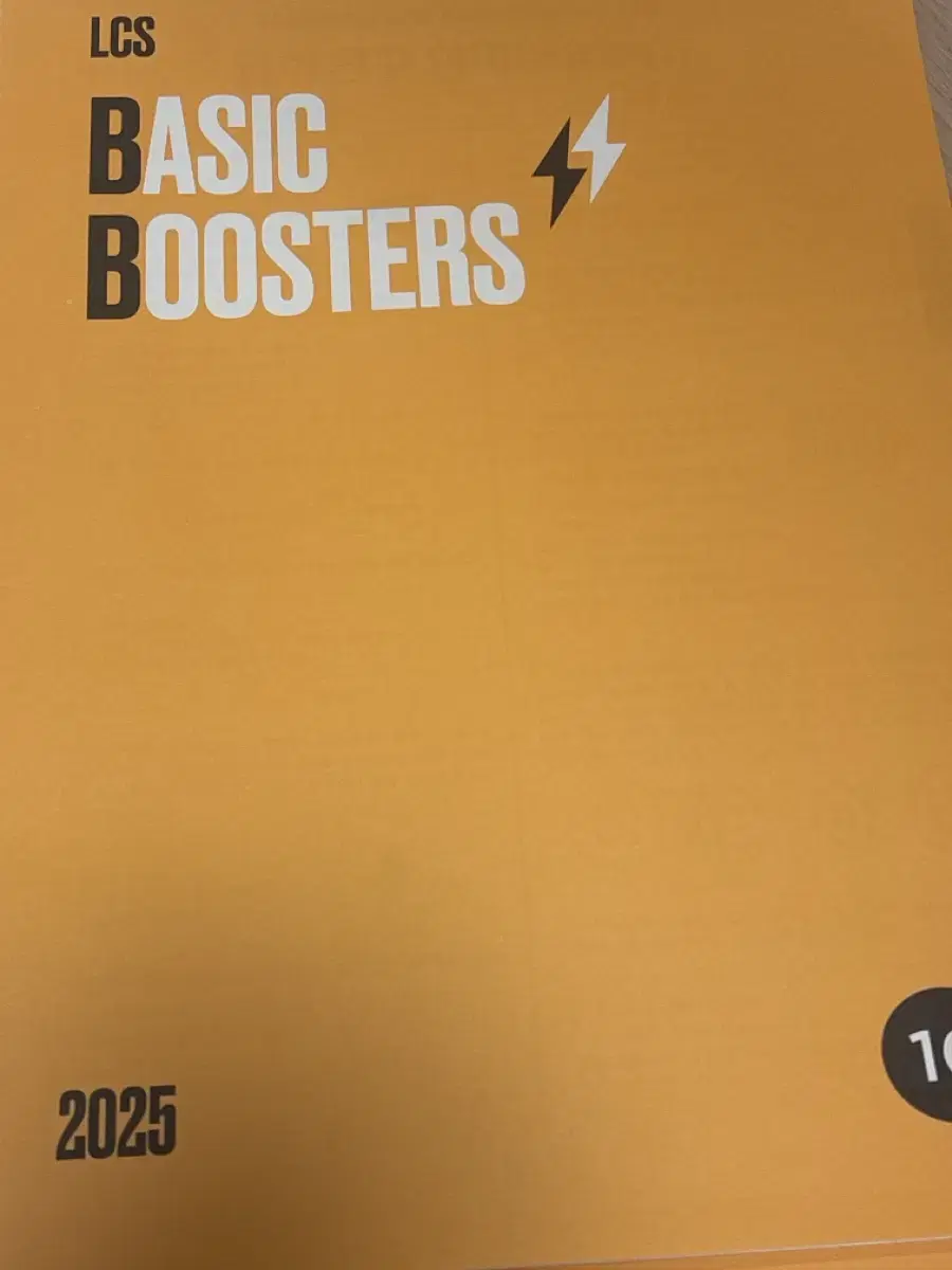 2025학년도 Lcs Basic Boosters (생명 1) 4회분